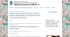 Desktop Screenshot of pervaia-shkola.ru