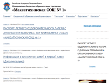 Tablet Screenshot of pervaia-shkola.ru